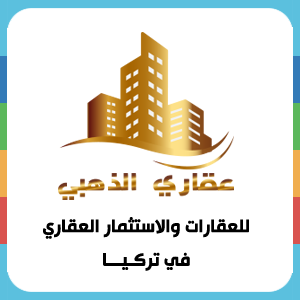 شقق للبيع في اسطنبول